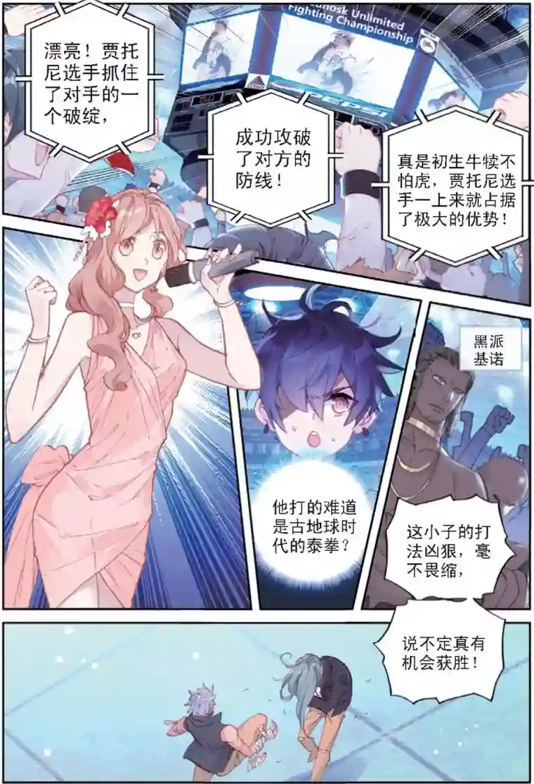 冒牌大英雄II RELOAD第28话 贾托尼vs杰克森1