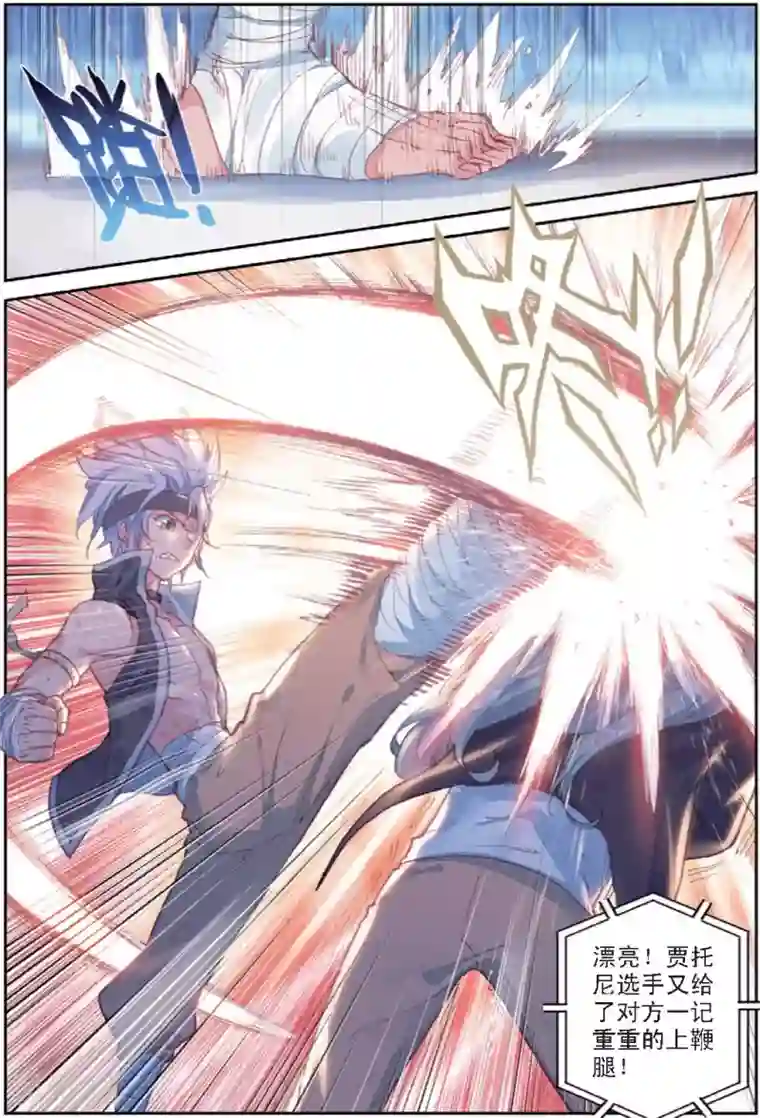 冒牌大英雄II RELOAD第28话 贾托尼vs杰克森1