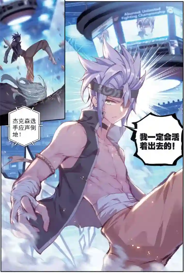 冒牌大英雄II RELOAD第28话 贾托尼vs杰克森1