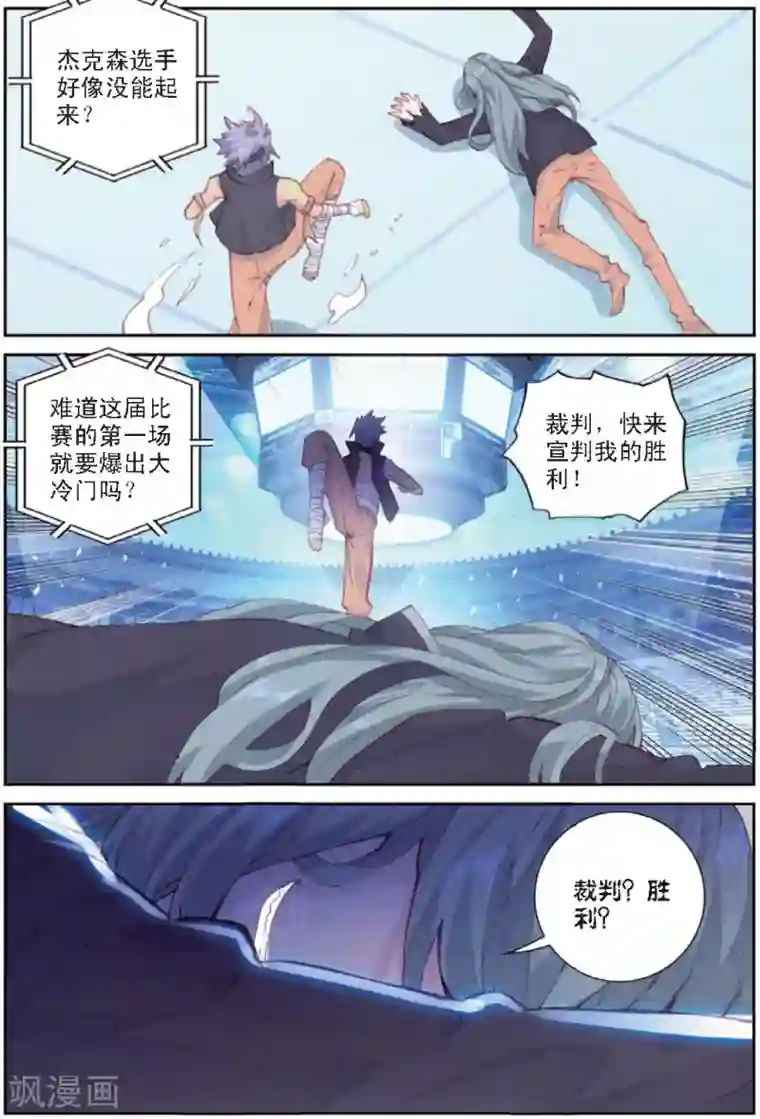 冒牌大英雄II RELOAD第28话 贾托尼vs杰克森1