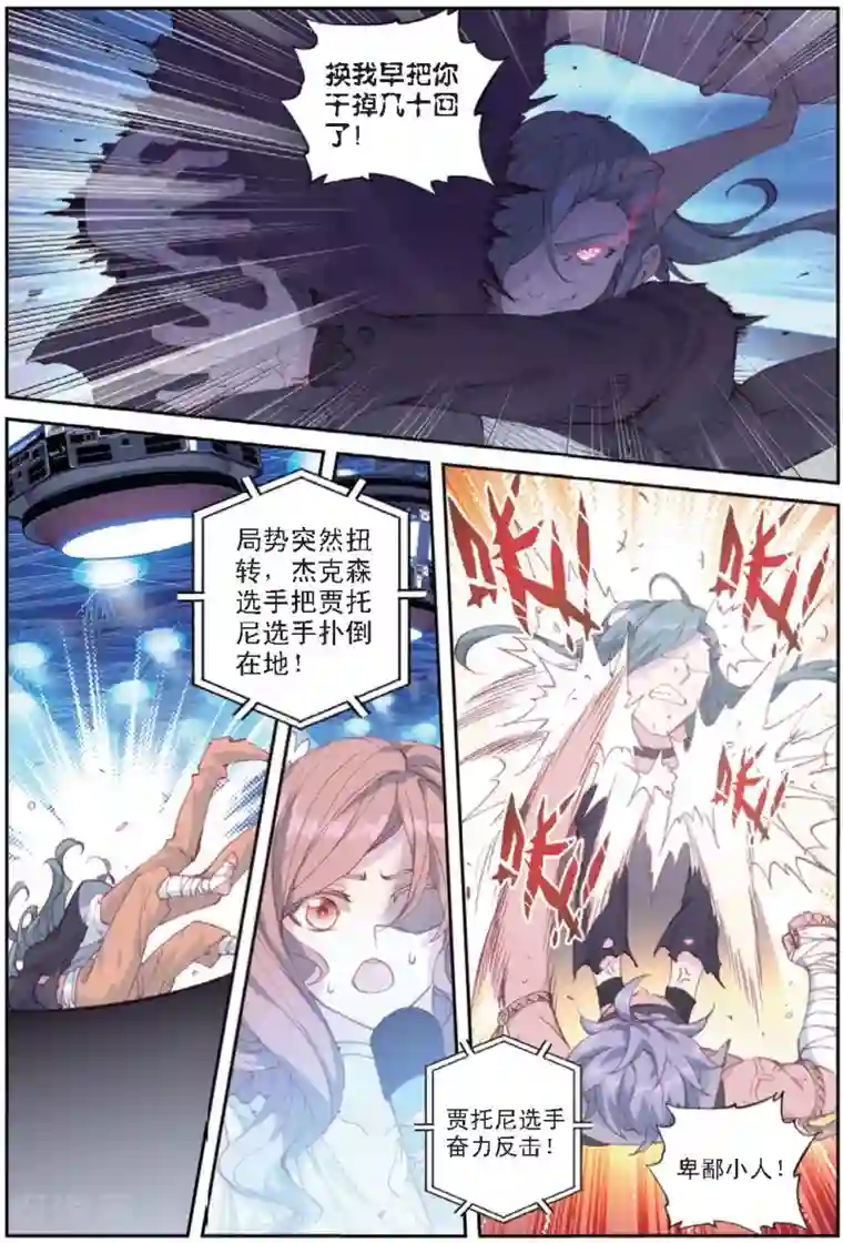 冒牌大英雄II RELOAD第28话 贾托尼vs杰克森1