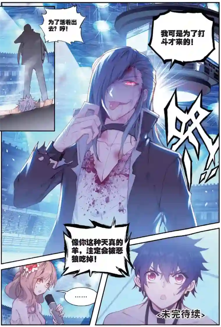 冒牌大英雄II RELOAD第28话 贾托尼vs杰克森1