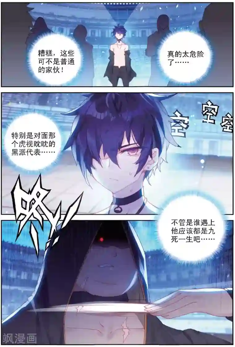 冒牌大英雄II RELOAD第28话 贾托尼vs杰克森1