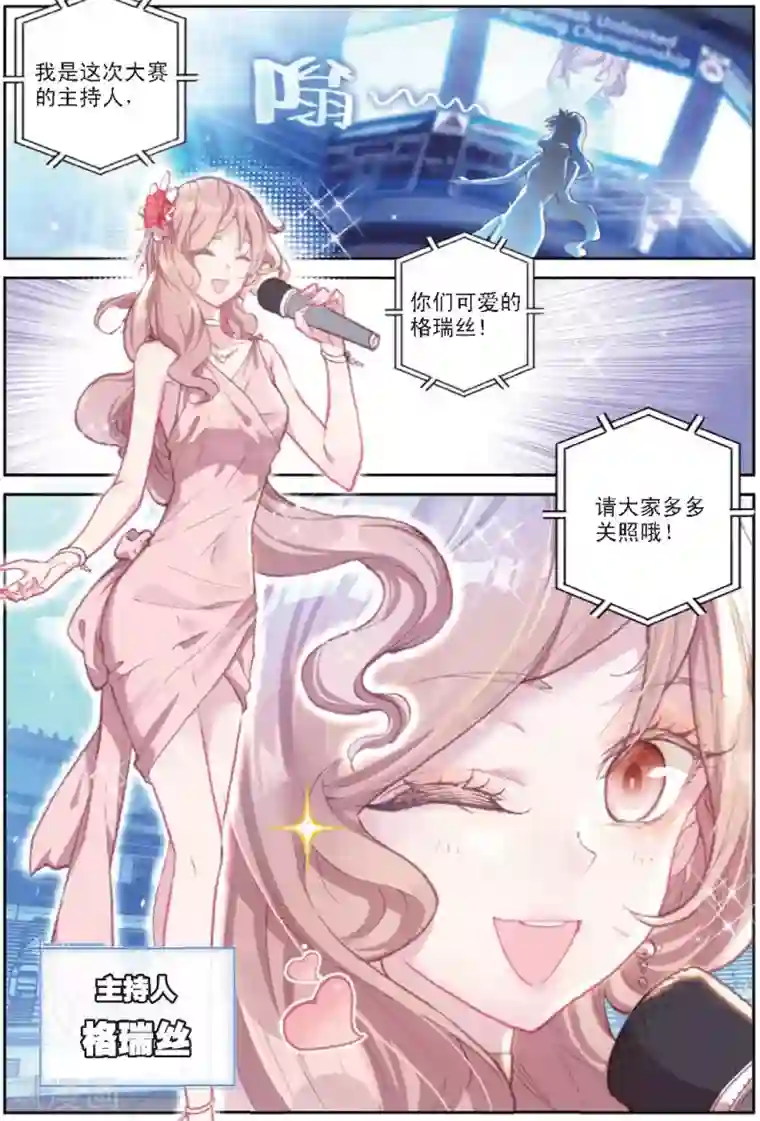 冒牌大英雄II RELOAD第28话 贾托尼vs杰克森1