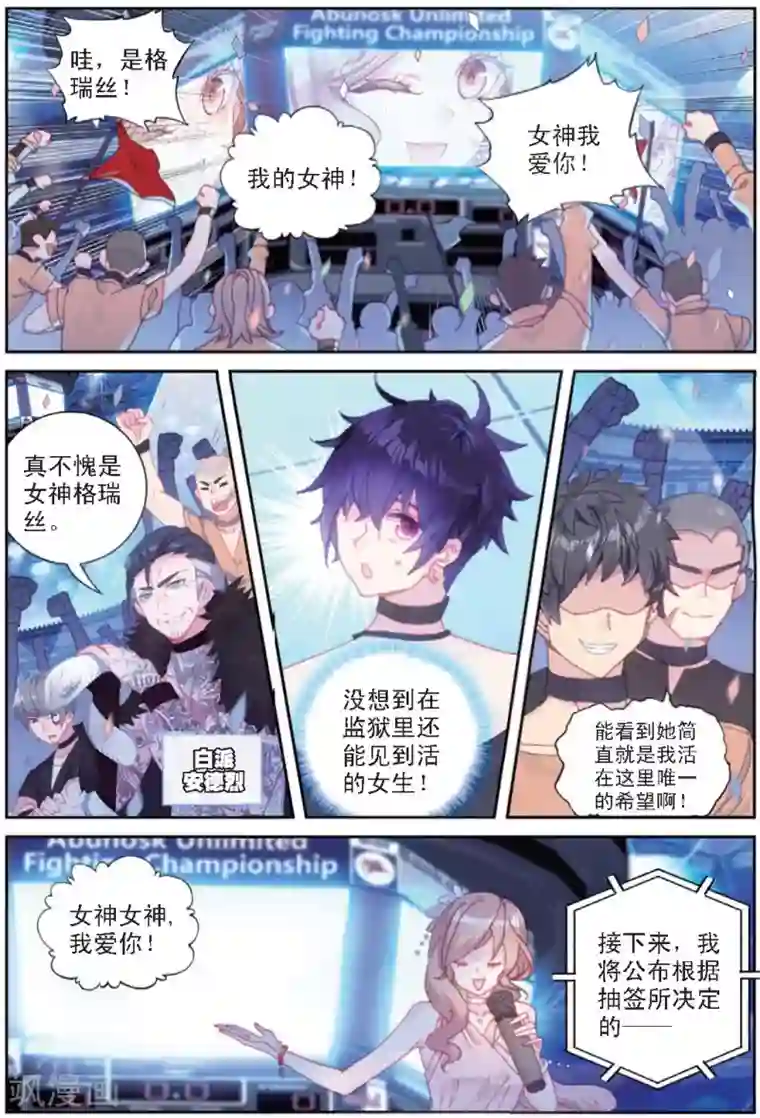 冒牌大英雄II RELOAD第28话 贾托尼vs杰克森1