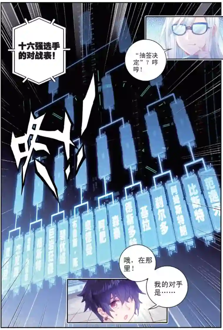 冒牌大英雄II RELOAD第28话 贾托尼vs杰克森1