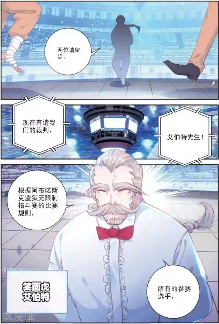 冒牌大英雄II RELOAD第28话 贾托尼vs杰克森1