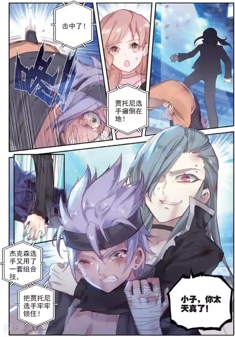 冒牌大英雄II RELOAD第29话 贾托尼vs杰克森2