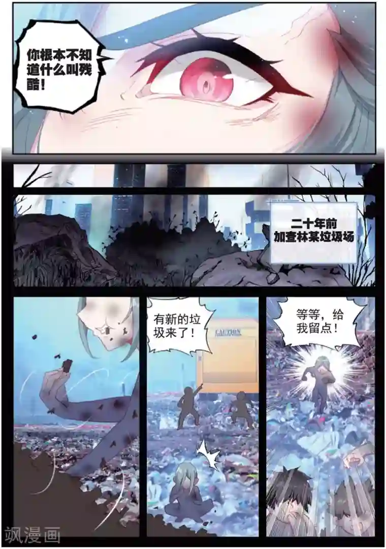 冒牌大英雄II RELOAD第29话 贾托尼vs杰克森2