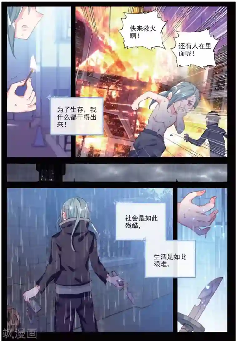 冒牌大英雄II RELOAD第29话 贾托尼vs杰克森2