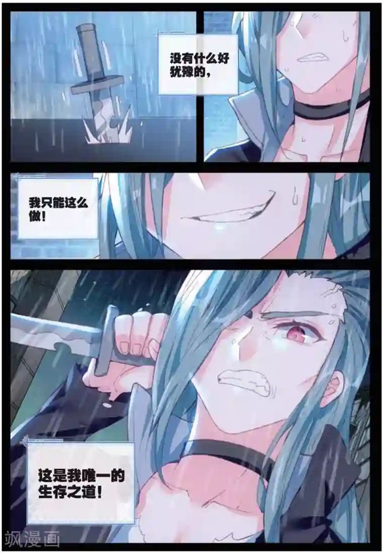 冒牌大英雄II RELOAD第29话 贾托尼vs杰克森2