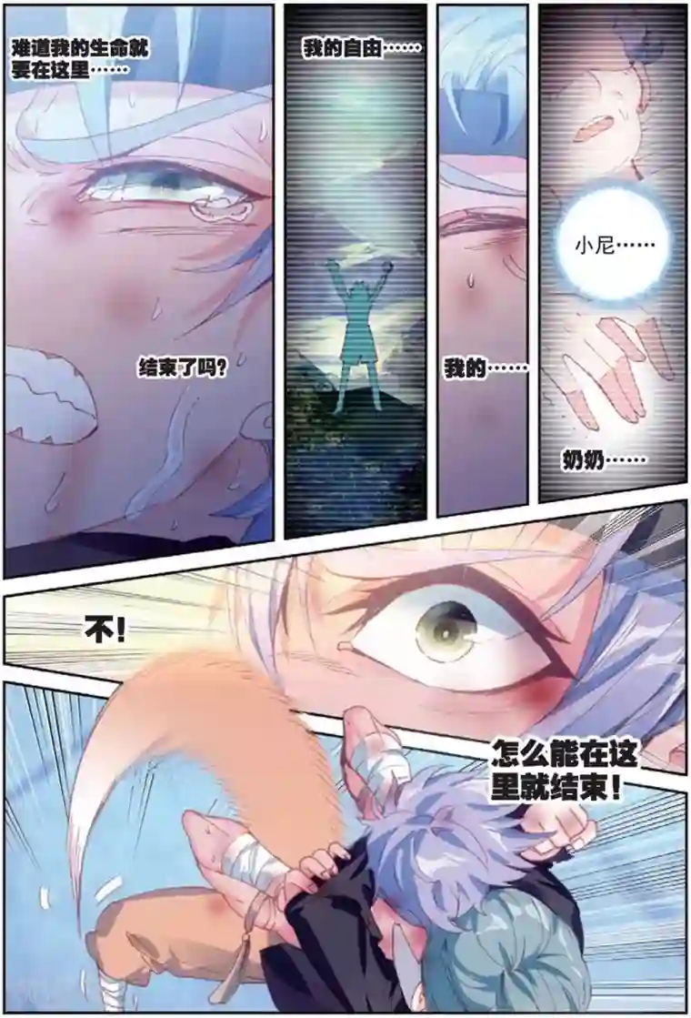 冒牌大英雄II RELOAD第29话 贾托尼vs杰克森2