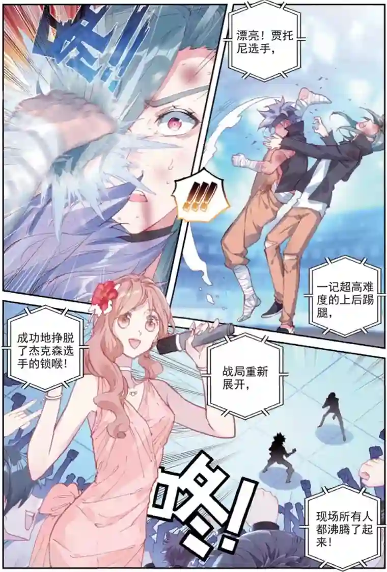 冒牌大英雄II RELOAD第29话 贾托尼vs杰克森2