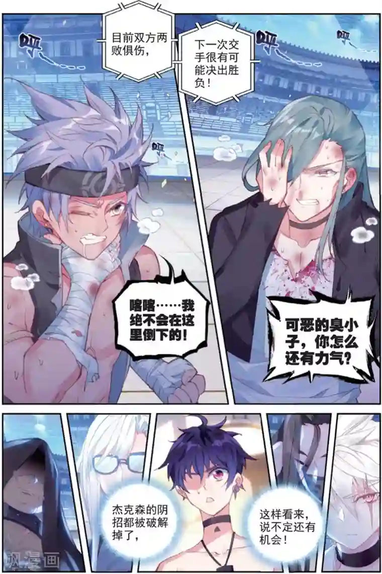 冒牌大英雄II RELOAD第29话 贾托尼vs杰克森2