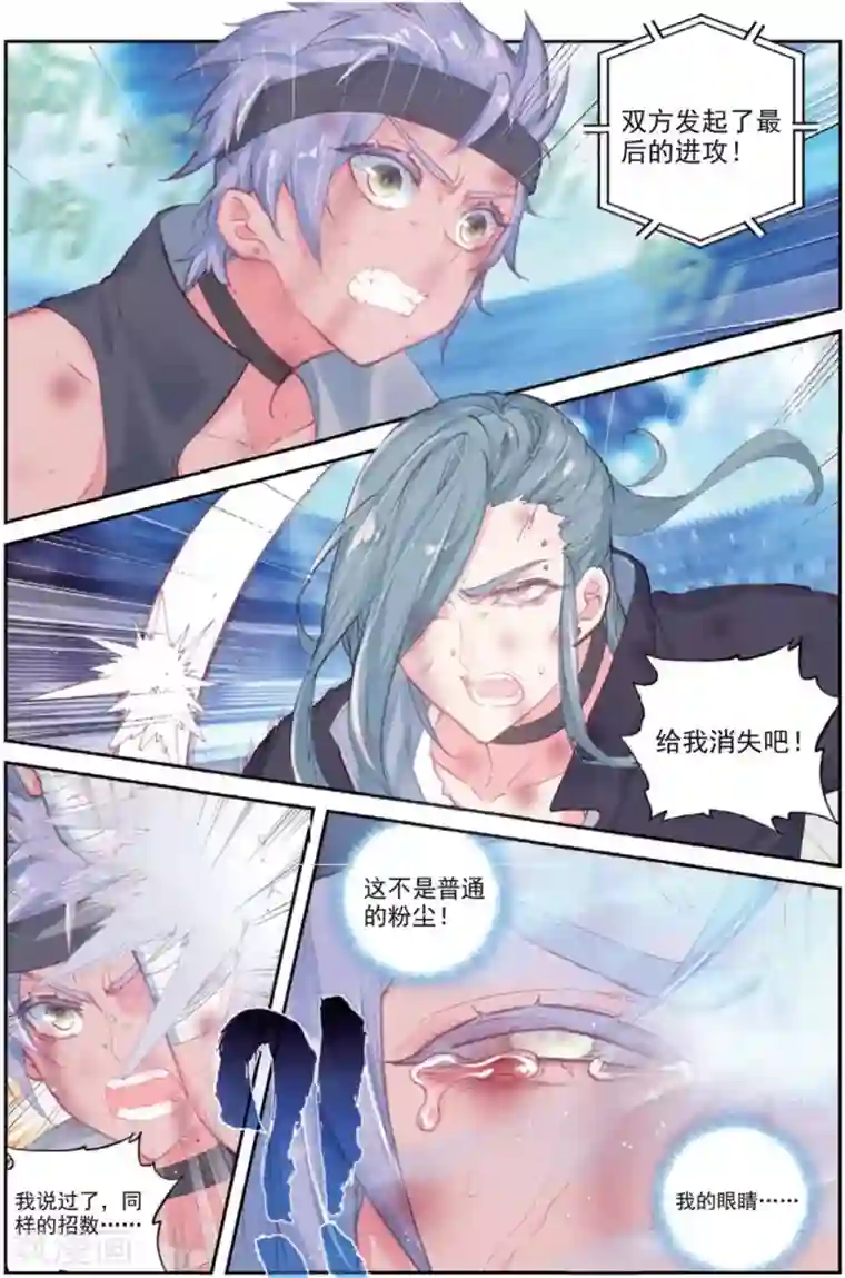 冒牌大英雄II RELOAD第29话 贾托尼vs杰克森2