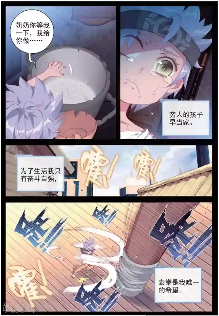 冒牌大英雄II RELOAD第29话 贾托尼vs杰克森2