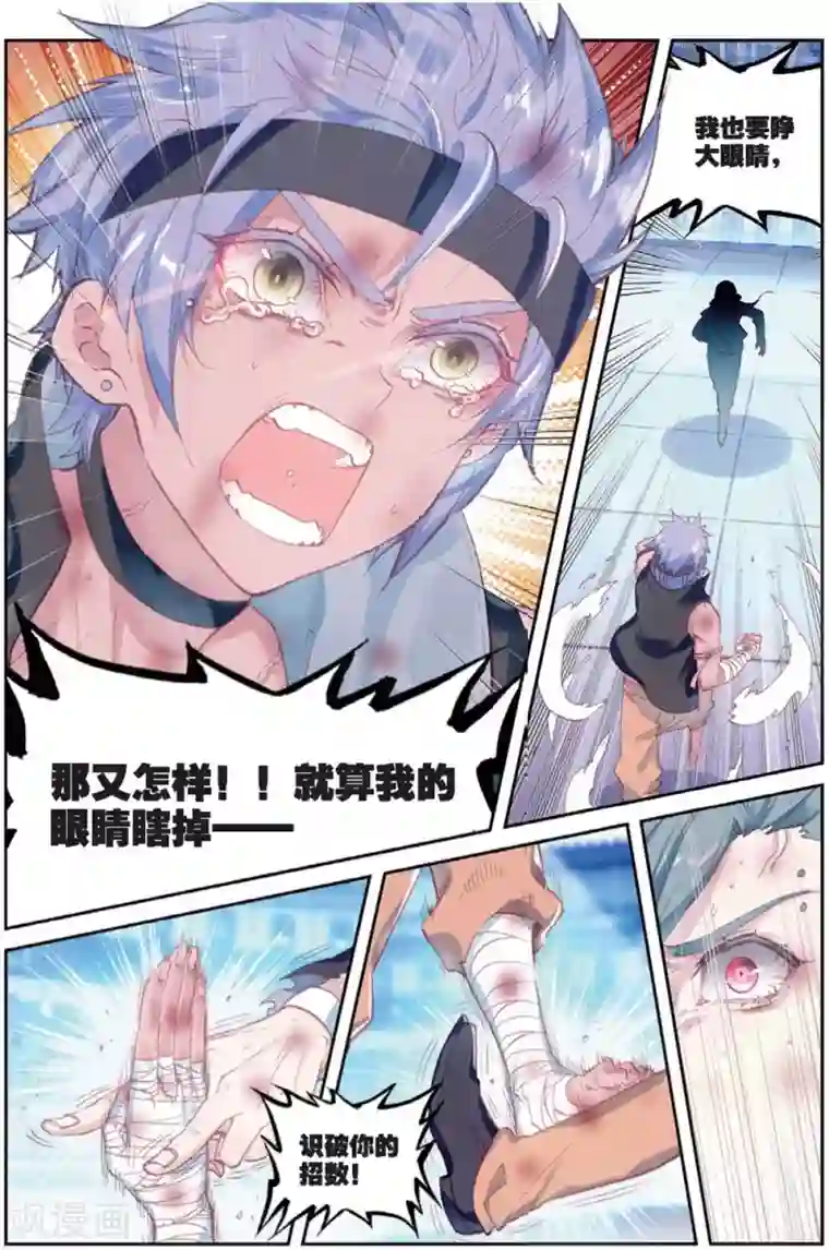 冒牌大英雄II RELOAD第29话 贾托尼vs杰克森2