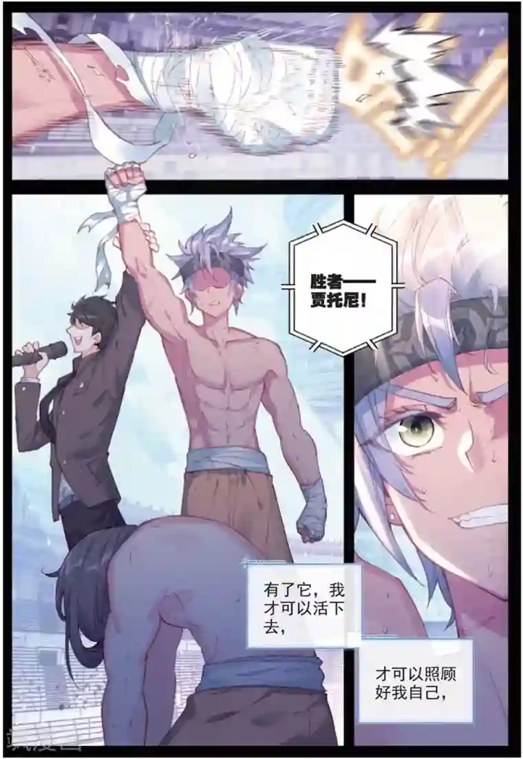 冒牌大英雄II RELOAD第29话 贾托尼vs杰克森2