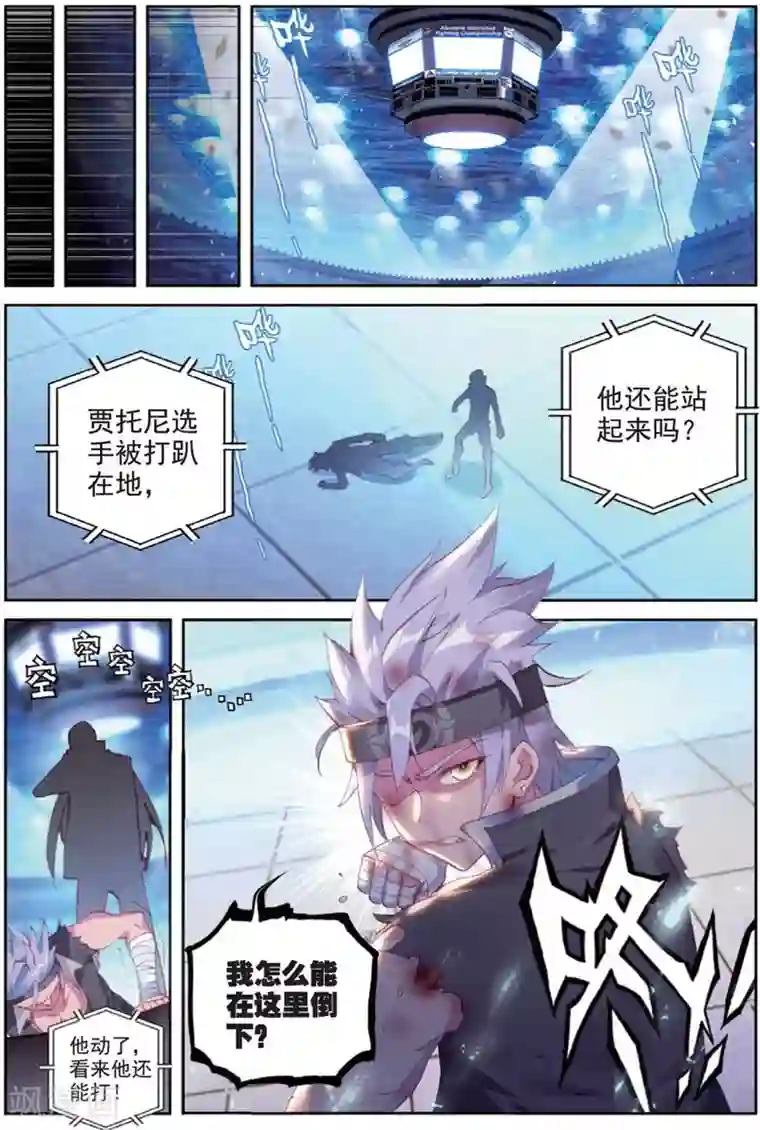 冒牌大英雄II RELOAD第29话 贾托尼vs杰克森2