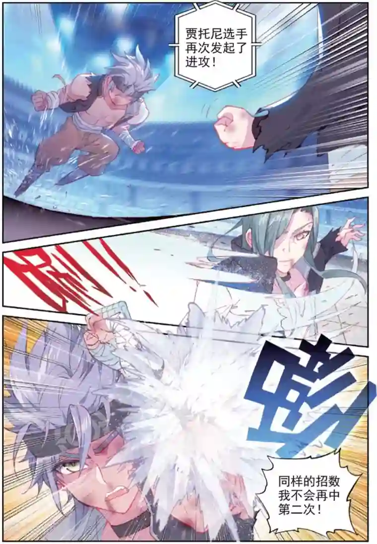 冒牌大英雄II RELOAD第29话 贾托尼vs杰克森2