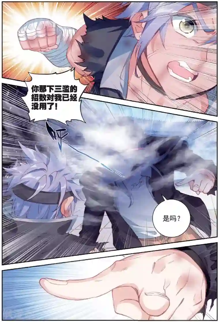 冒牌大英雄II RELOAD第29话 贾托尼vs杰克森2