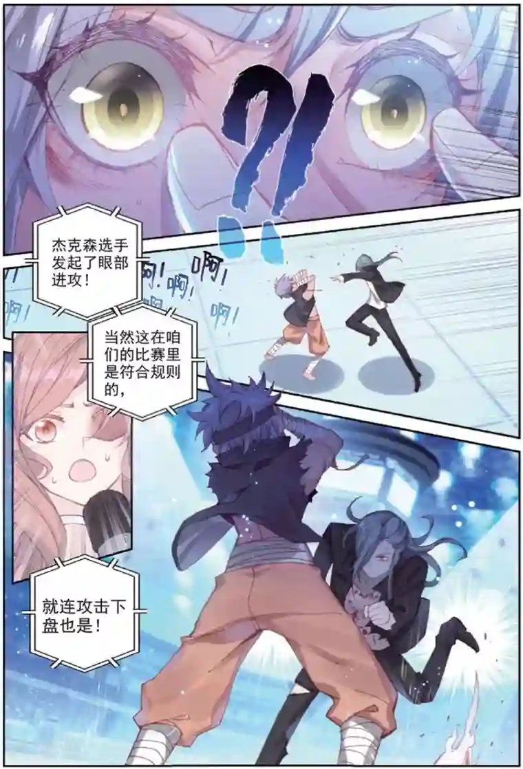 冒牌大英雄II RELOAD第29话 贾托尼vs杰克森2