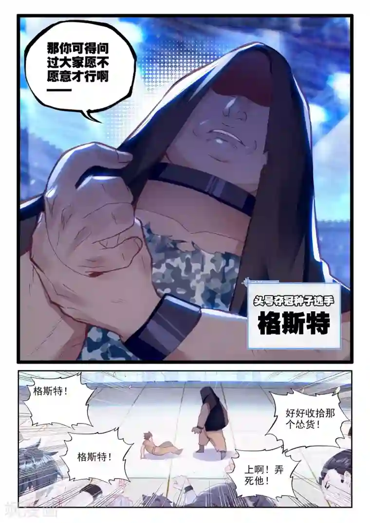 冒牌大英雄II RELOAD第30话 金堡·弗格森vs格斯特