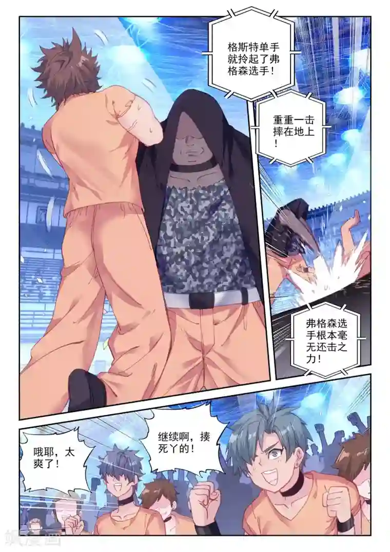 冒牌大英雄II RELOAD第30话 金堡·弗格森vs格斯特