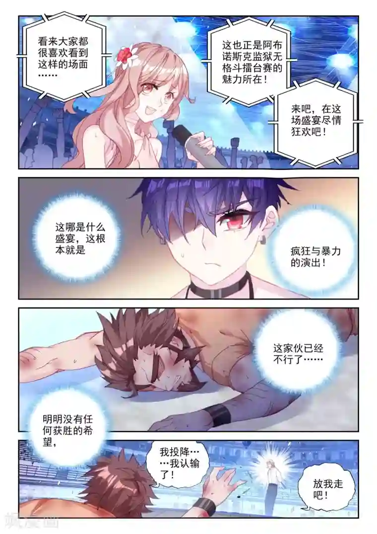 冒牌大英雄II RELOAD第30话 金堡·弗格森vs格斯特