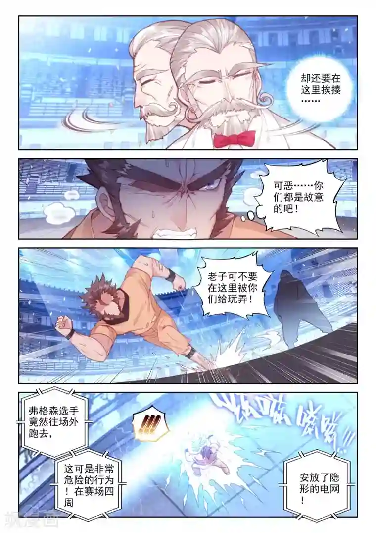 冒牌大英雄II RELOAD第30话 金堡·弗格森vs格斯特