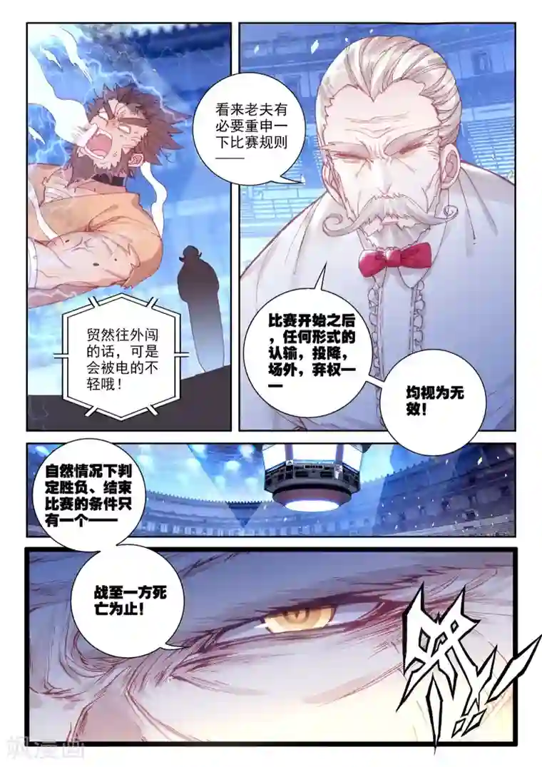 冒牌大英雄II RELOAD第30话 金堡·弗格森vs格斯特