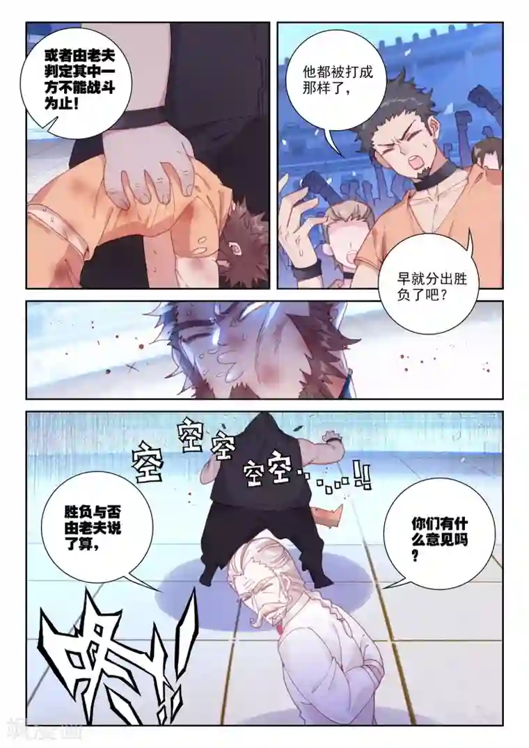 冒牌大英雄II RELOAD第30话 金堡·弗格森vs格斯特