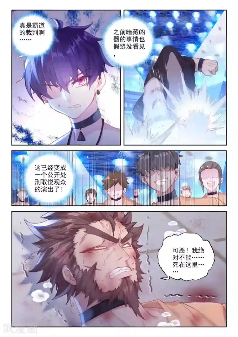 冒牌大英雄II RELOAD第30话 金堡·弗格森vs格斯特