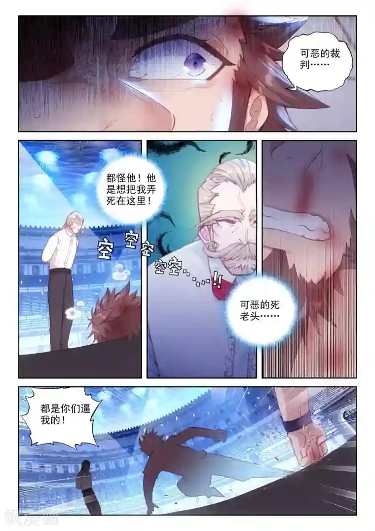 冒牌大英雄II RELOAD第30话 金堡·弗格森vs格斯特