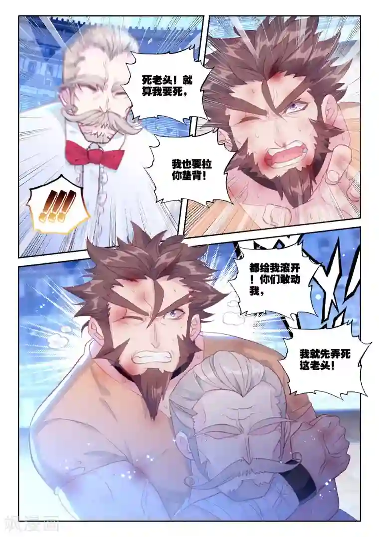 冒牌大英雄II RELOAD第30话 金堡·弗格森vs格斯特