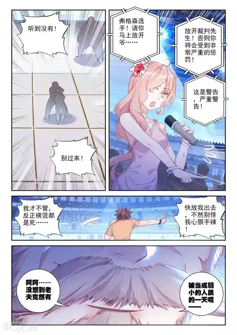 冒牌大英雄II RELOAD第30话 金堡·弗格森vs格斯特