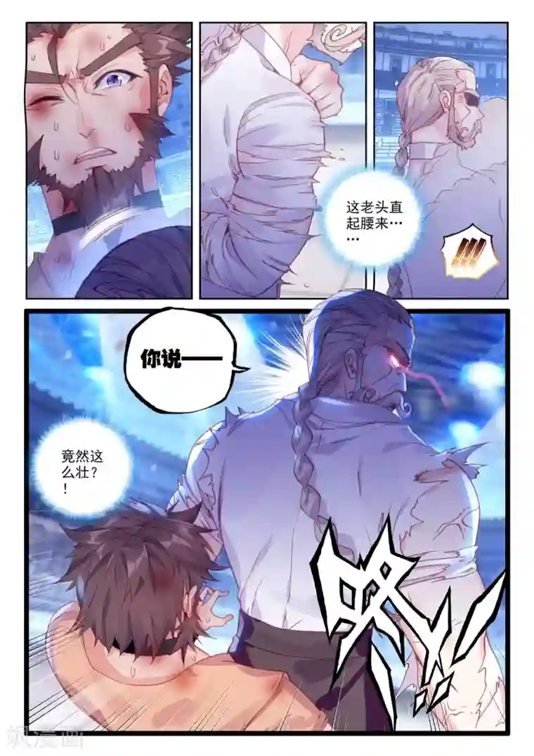 冒牌大英雄II RELOAD第30话 金堡·弗格森vs格斯特