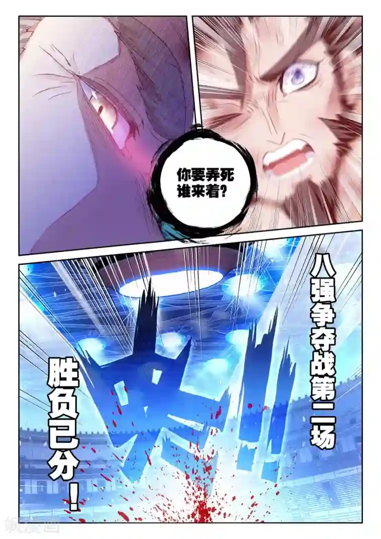 冒牌大英雄II RELOAD第30话 金堡·弗格森vs格斯特