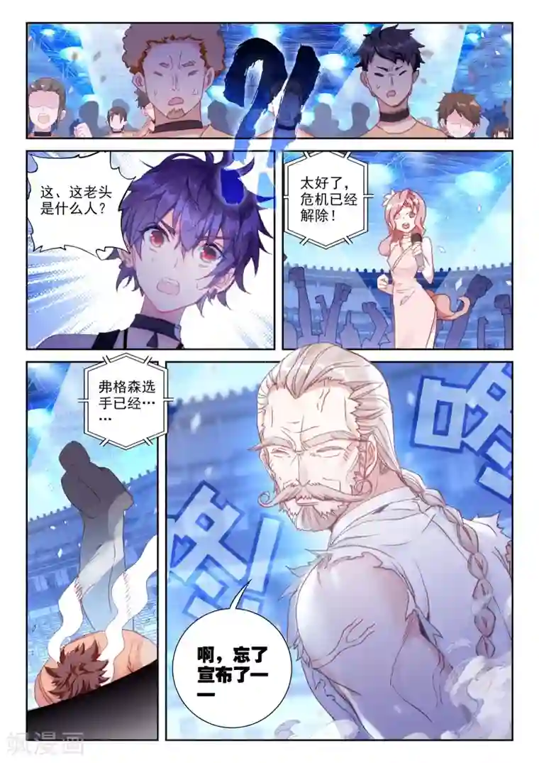 冒牌大英雄II RELOAD第30话 金堡·弗格森vs格斯特