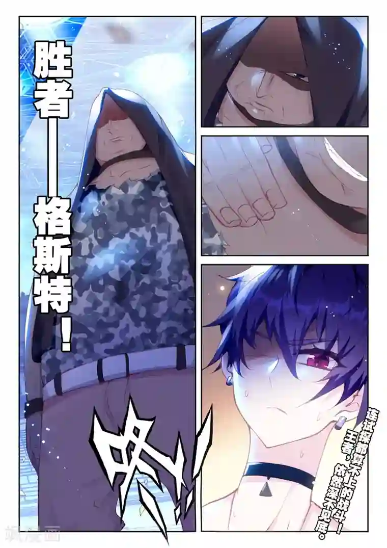 冒牌大英雄II RELOAD第30话 金堡·弗格森vs格斯特