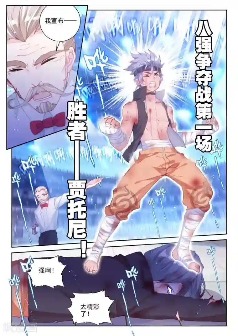 冒牌大英雄II RELOAD第30话 金堡·弗格森vs格斯特