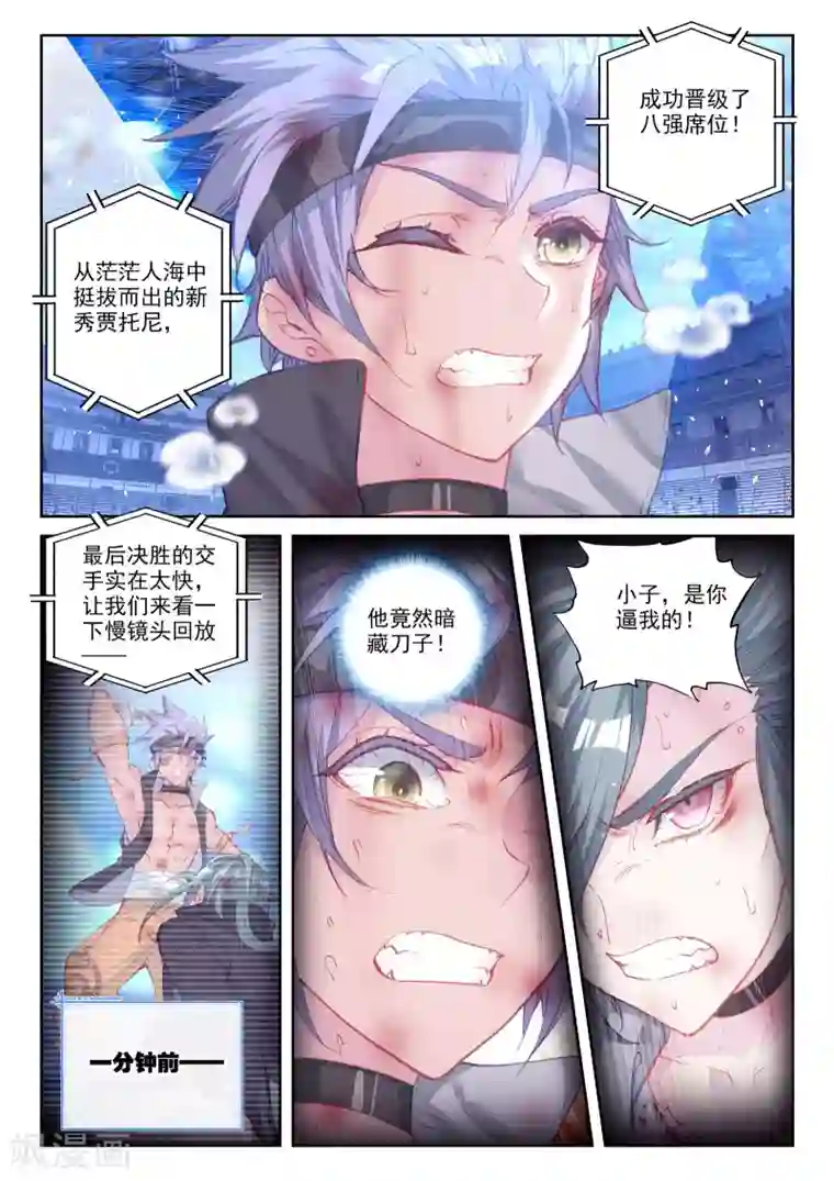 冒牌大英雄II RELOAD第30话 金堡·弗格森vs格斯特