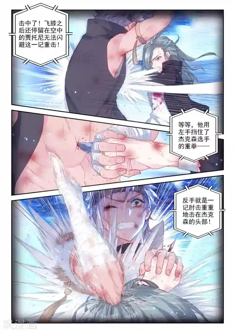 冒牌大英雄II RELOAD第30话 金堡·弗格森vs格斯特