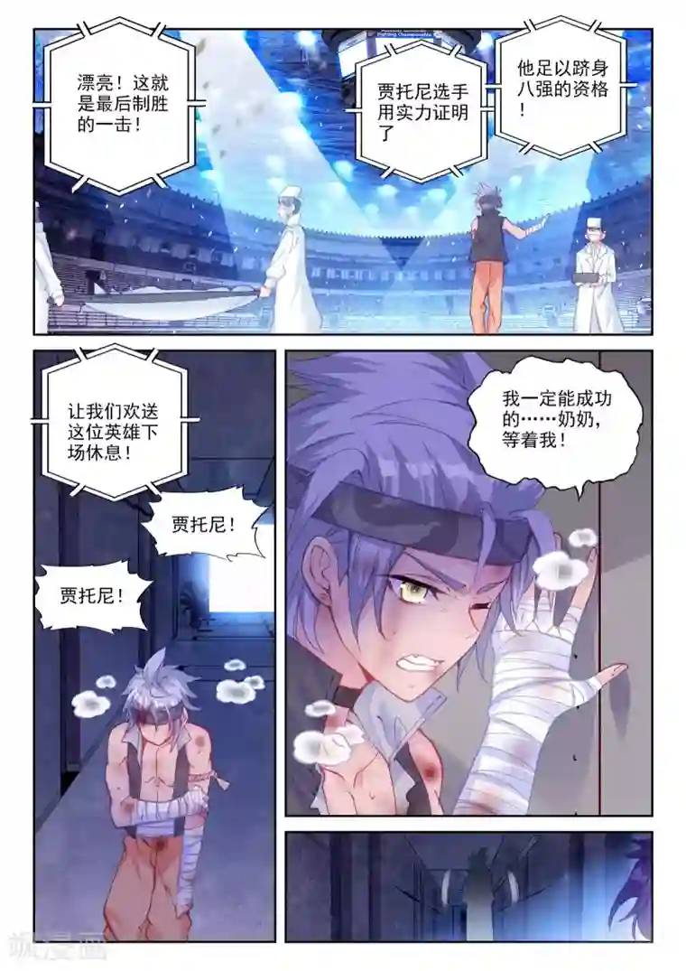 冒牌大英雄II RELOAD第30话 金堡·弗格森vs格斯特