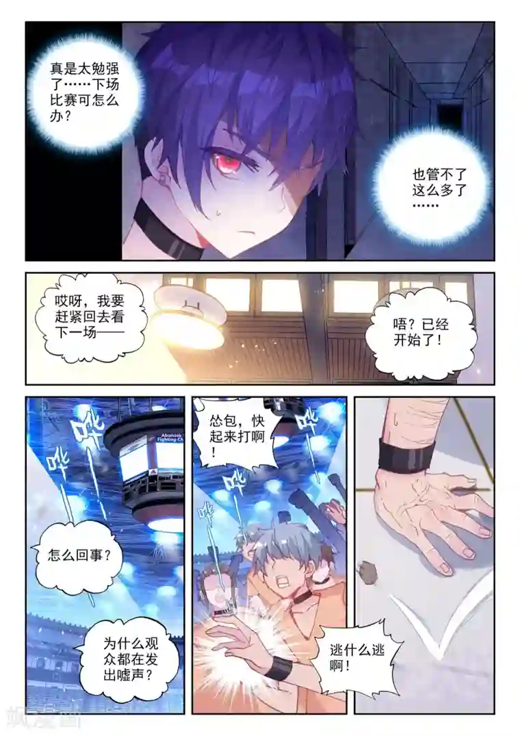 冒牌大英雄II RELOAD第30话 金堡·弗格森vs格斯特