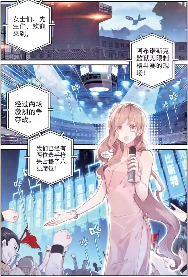 冒牌大英雄II RELOAD第31话 暗藏杀机