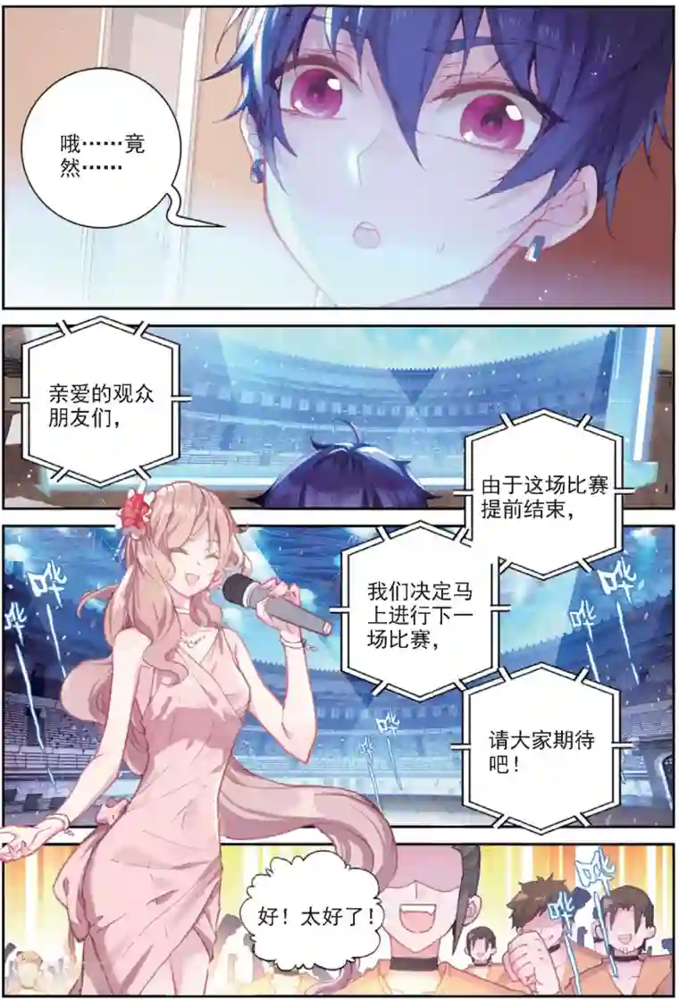 冒牌大英雄II RELOAD第31话 暗藏杀机