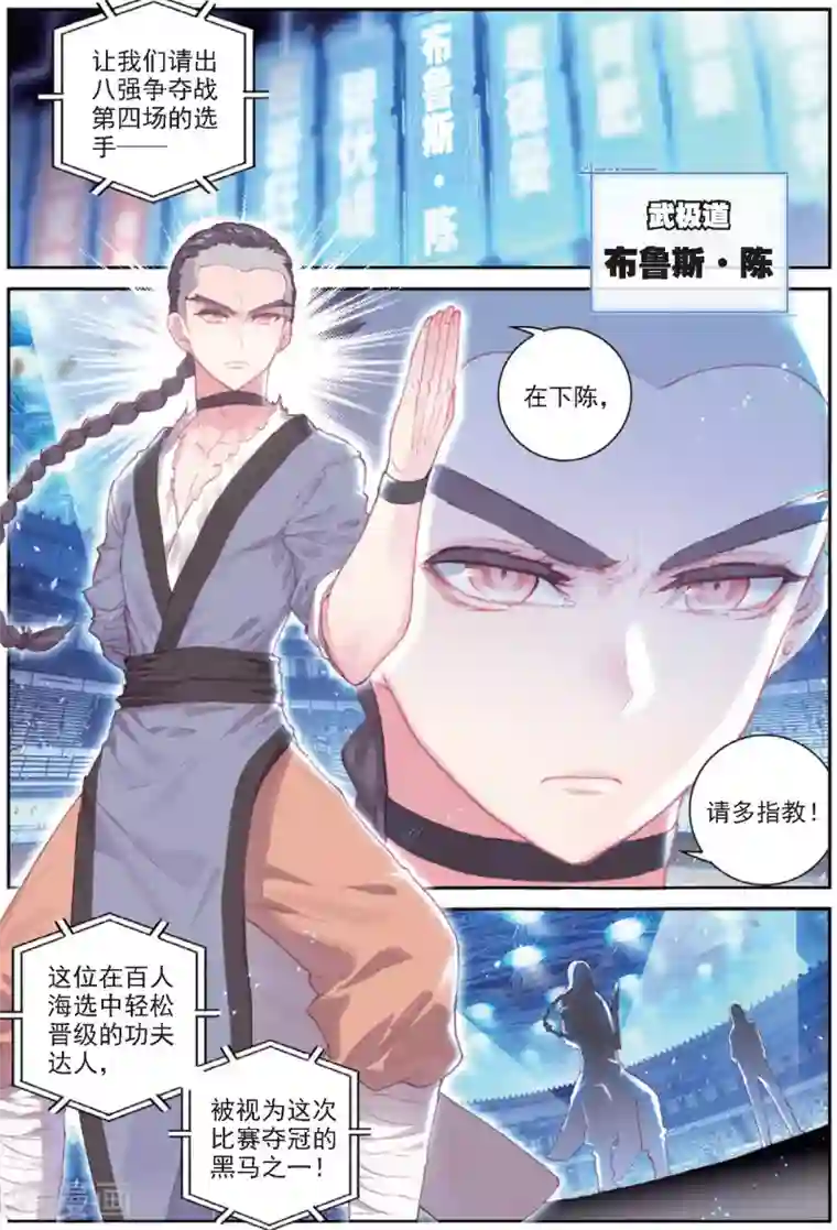 冒牌大英雄II RELOAD第31话 暗藏杀机