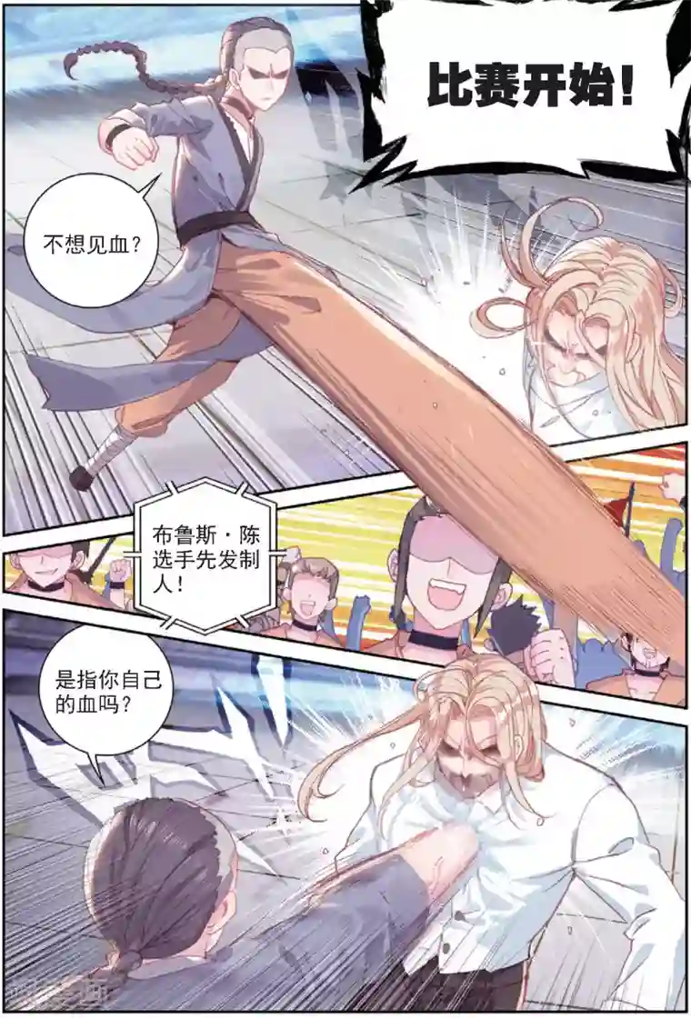 冒牌大英雄II RELOAD第31话 暗藏杀机