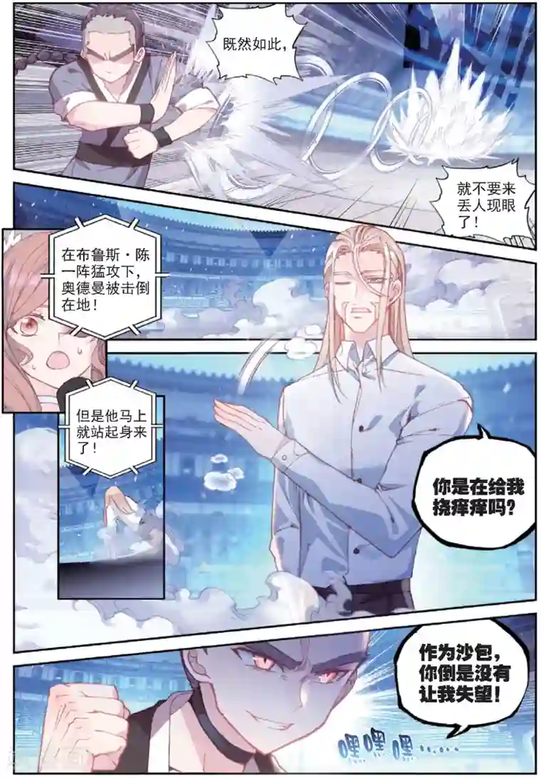 冒牌大英雄II RELOAD第31话 暗藏杀机